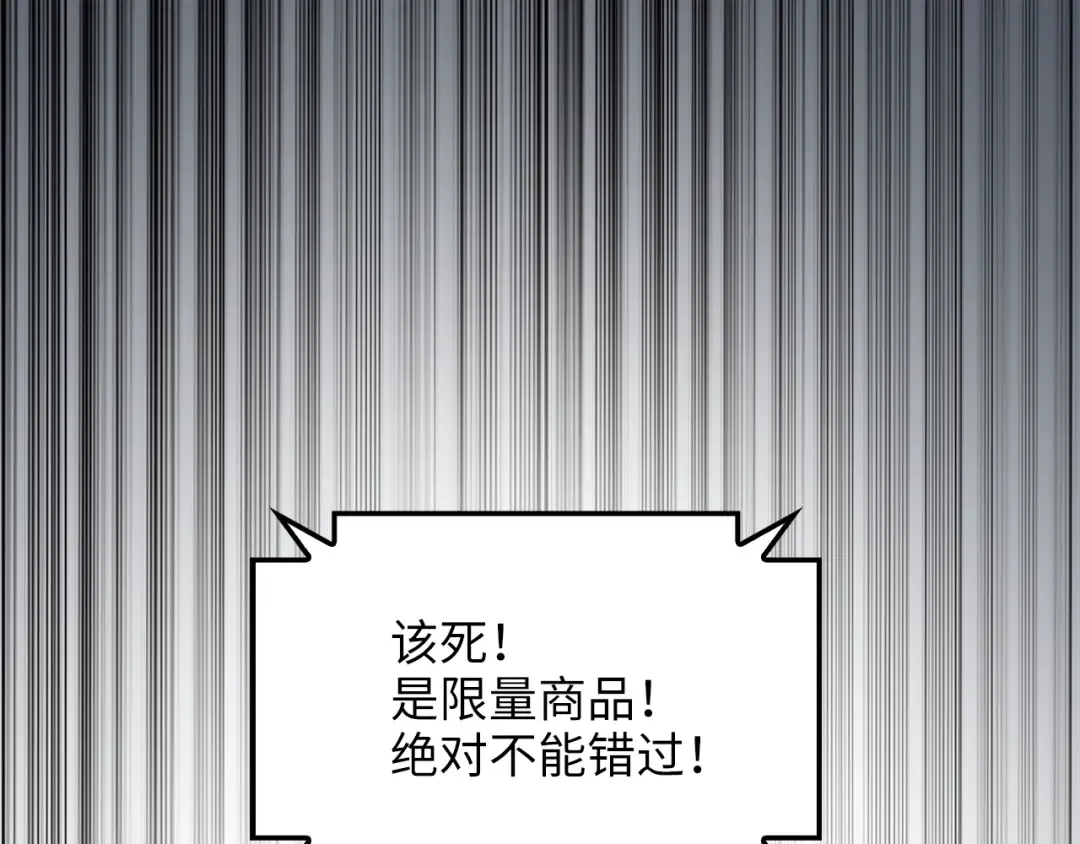 第53话 三花齐放 第130页