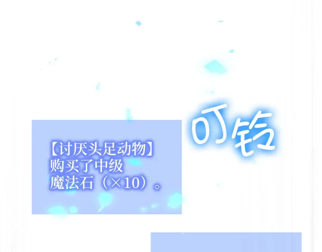 第53话 三花齐放 第134页