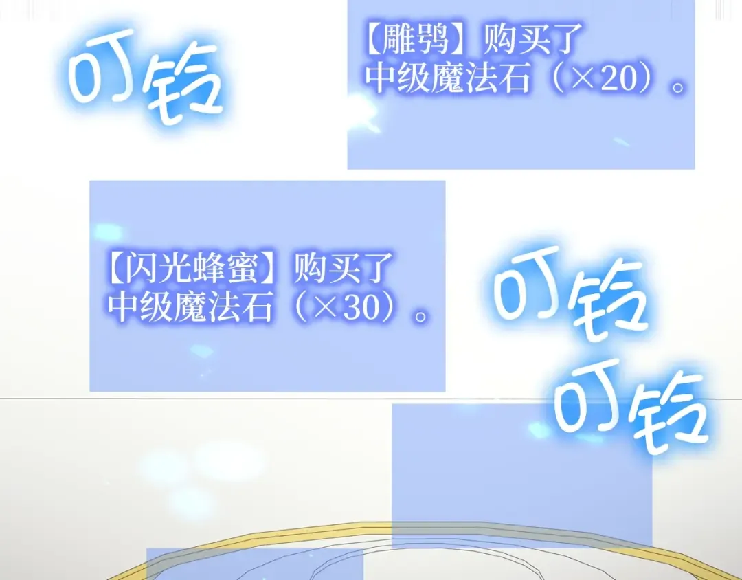 第53话 三花齐放 第135页