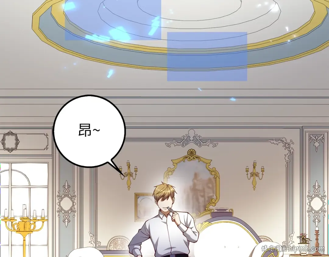 第53话 三花齐放 第136页