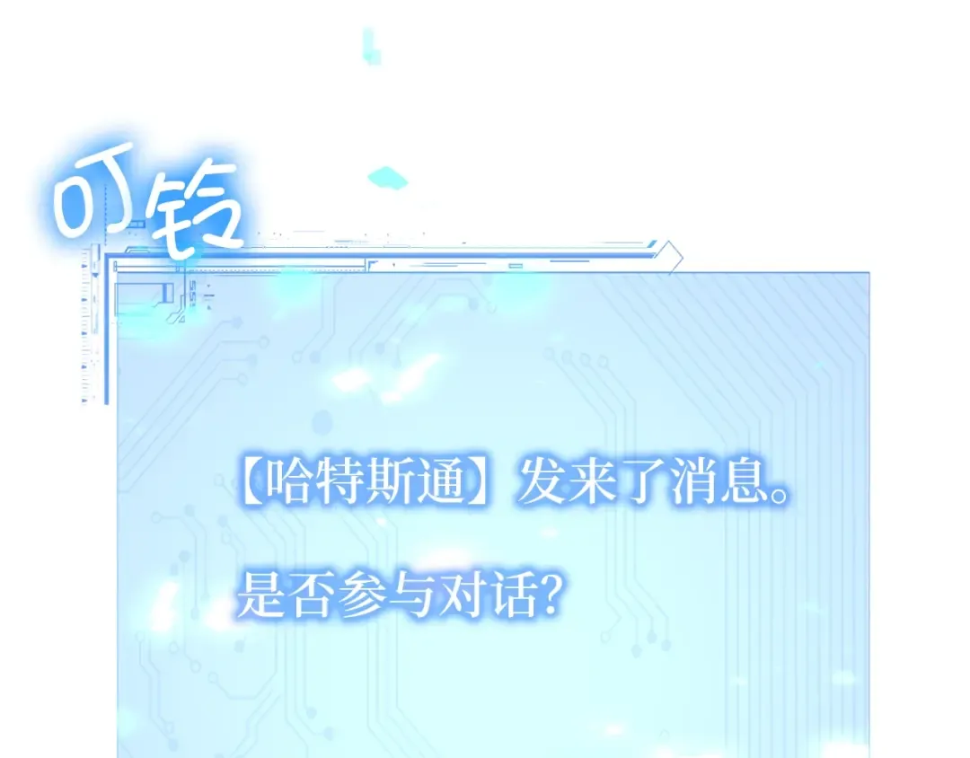 第53话 三花齐放 第141页