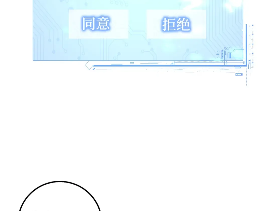 第53话 三花齐放 第142页