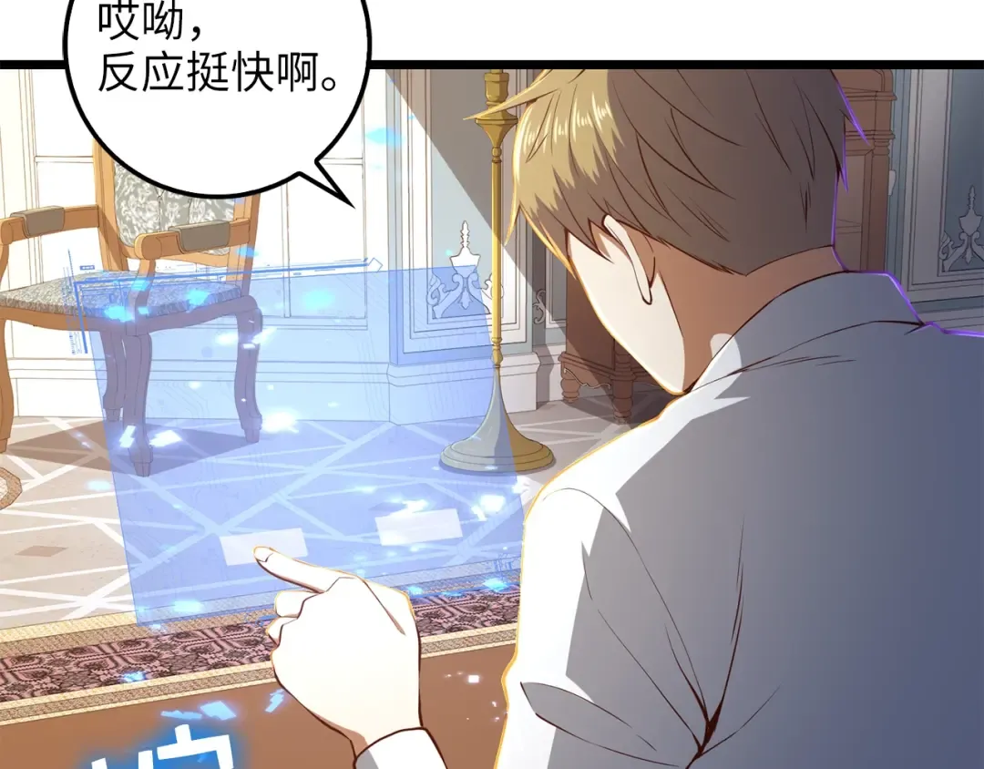 第53话 三花齐放 第143页
