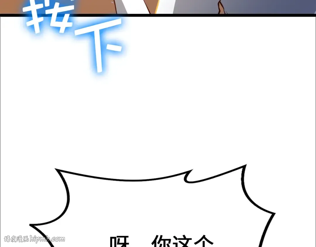 第53话 三花齐放 第144页