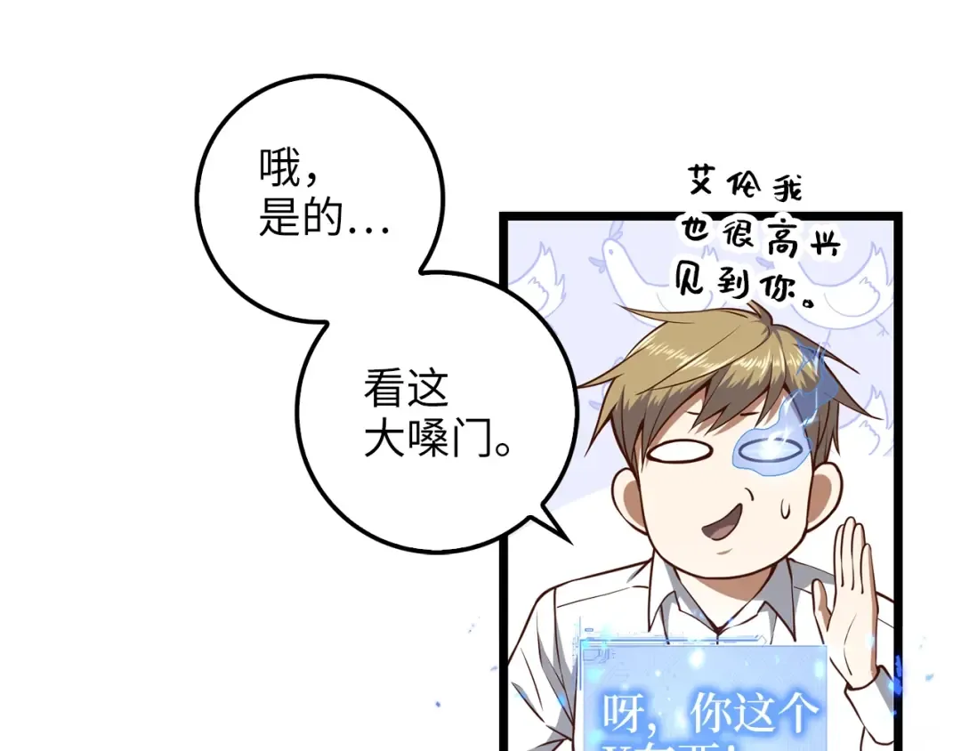 第53话 三花齐放 第148页