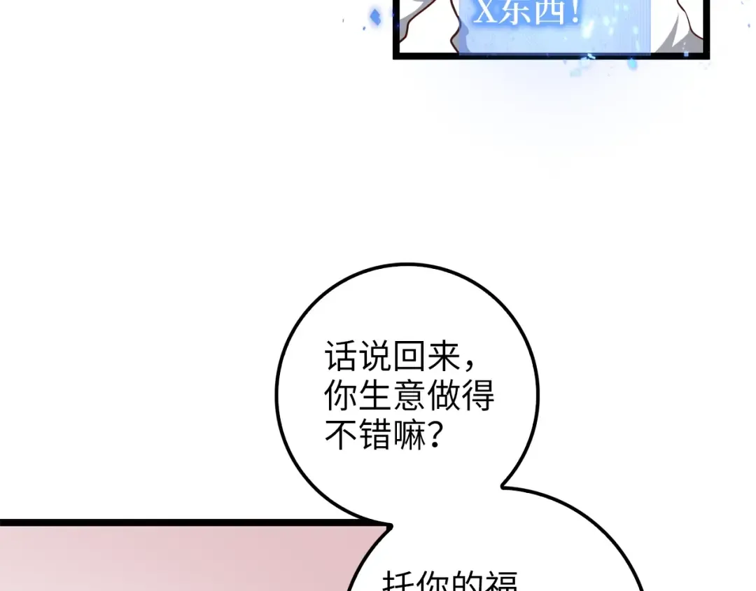 第53话 三花齐放 第149页