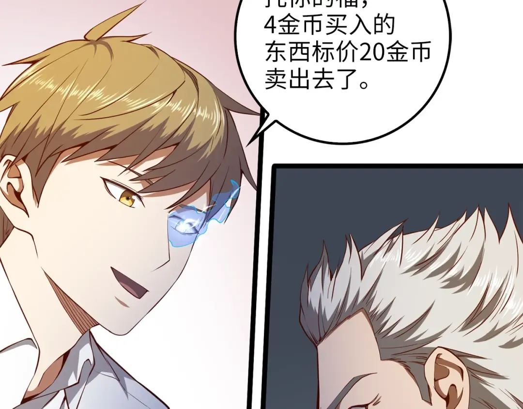 第53话 三花齐放 第150页