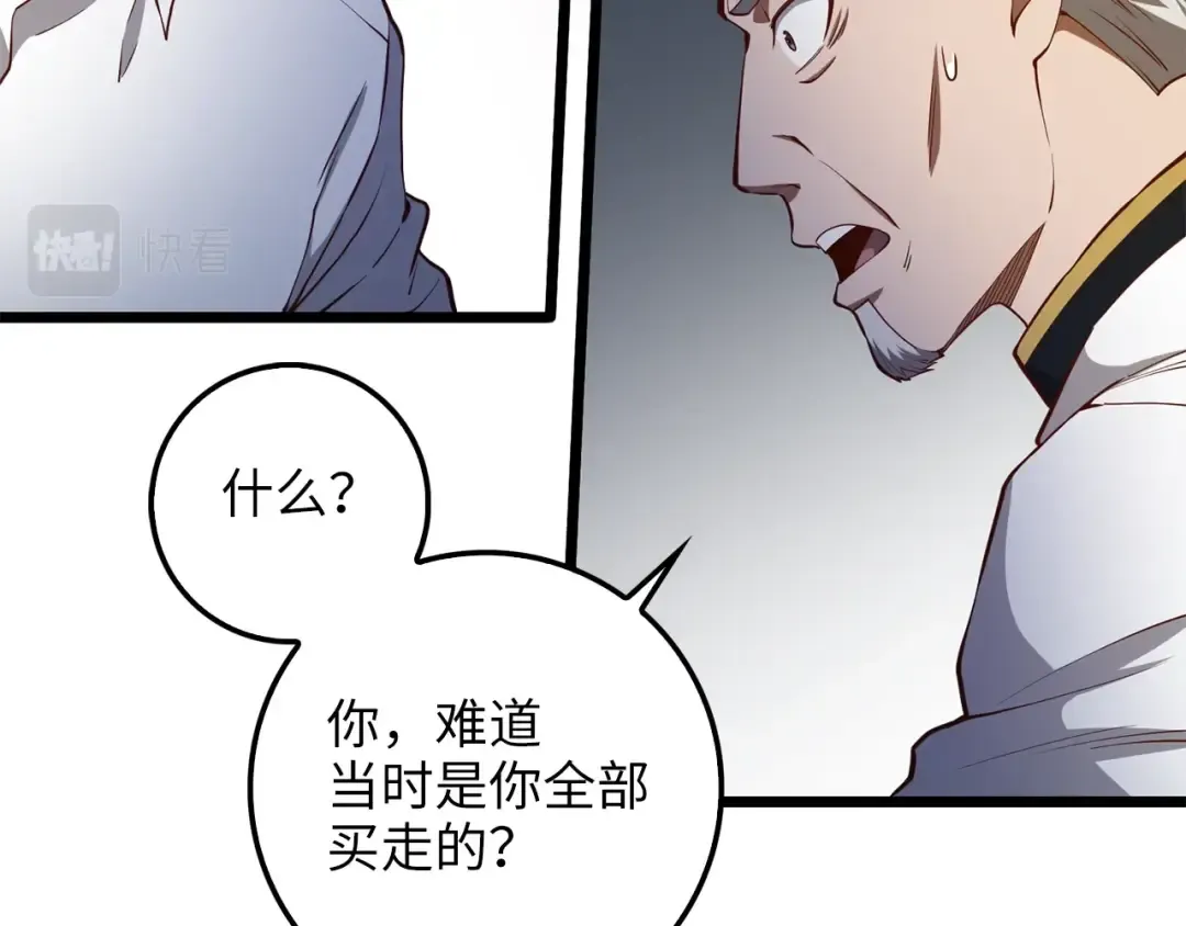 第53话 三花齐放 第151页