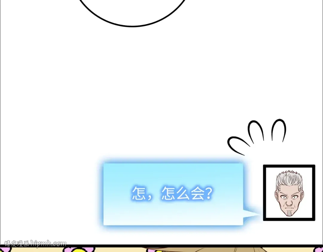第53话 三花齐放 第152页