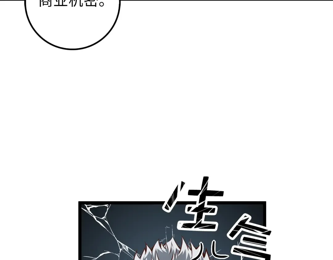 第53话 三花齐放 第154页