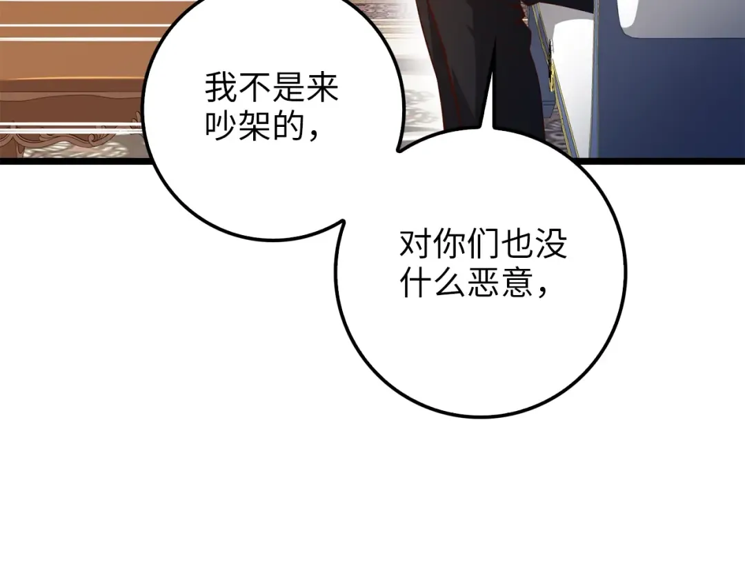 第53话 三花齐放 第158页