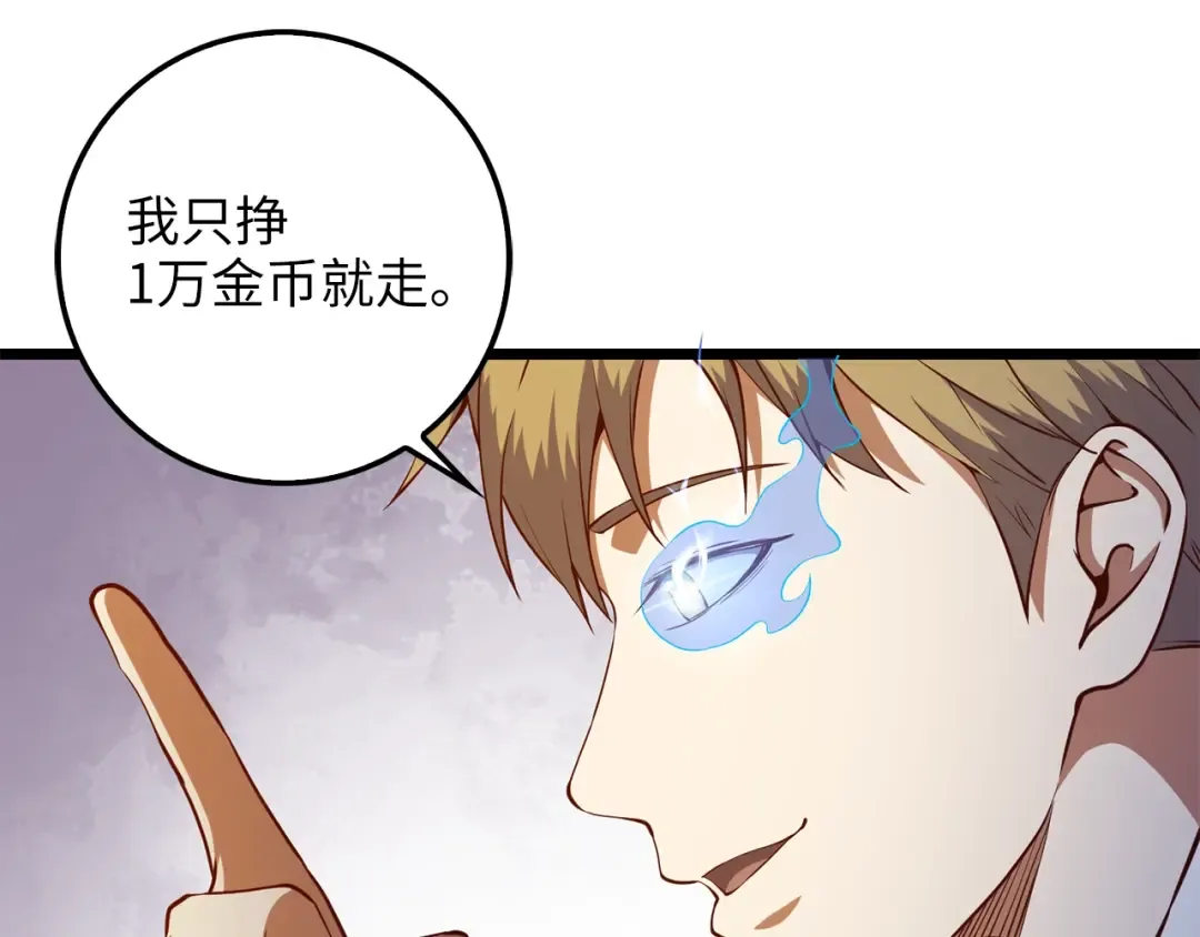 第53话 三花齐放 第159页