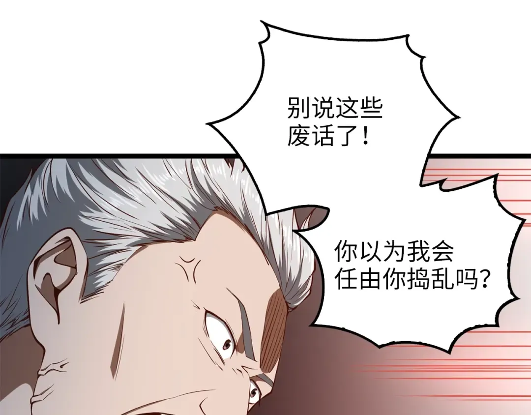 第53话 三花齐放 第162页