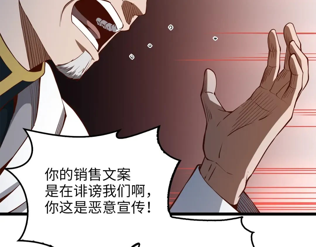 第53话 三花齐放 第163页