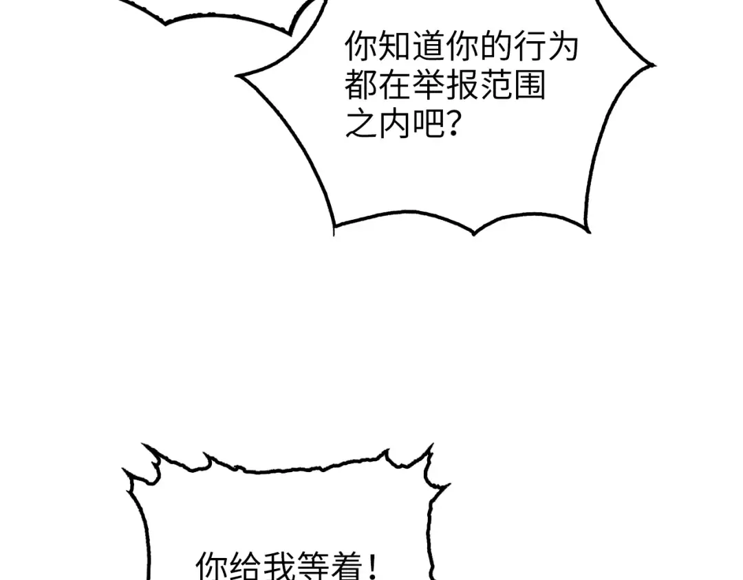 第53话 三花齐放 第164页
