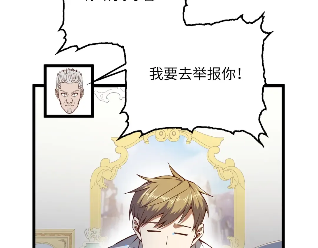 第53话 三花齐放 第165页