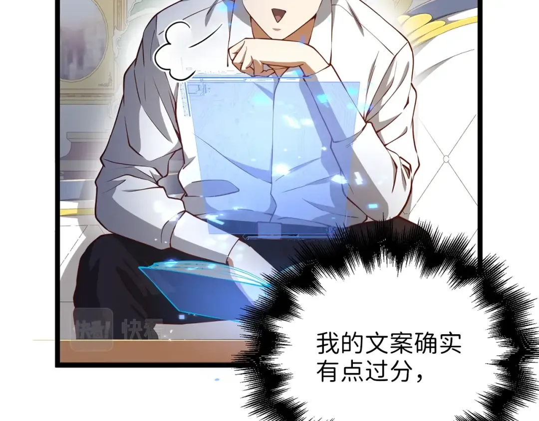 第53话 三花齐放 第166页