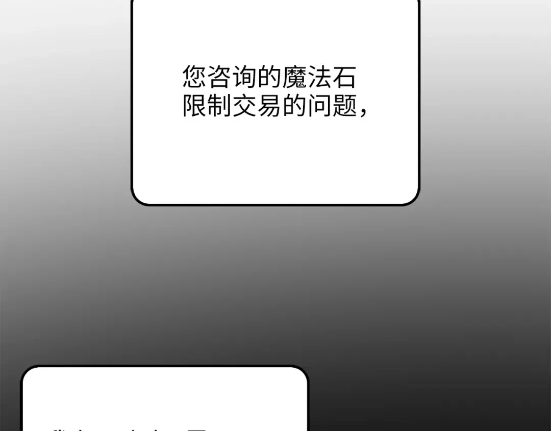 第53话 三花齐放 第170页