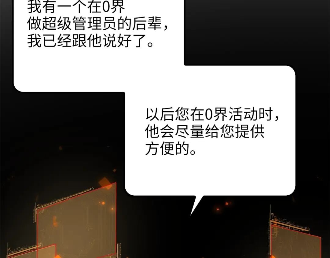 第53话 三花齐放 第171页