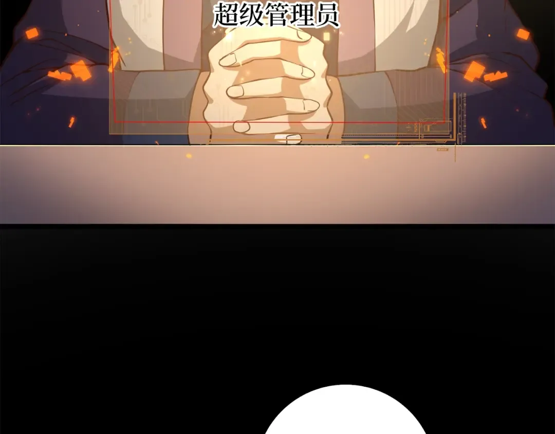 第53话 三花齐放 第173页