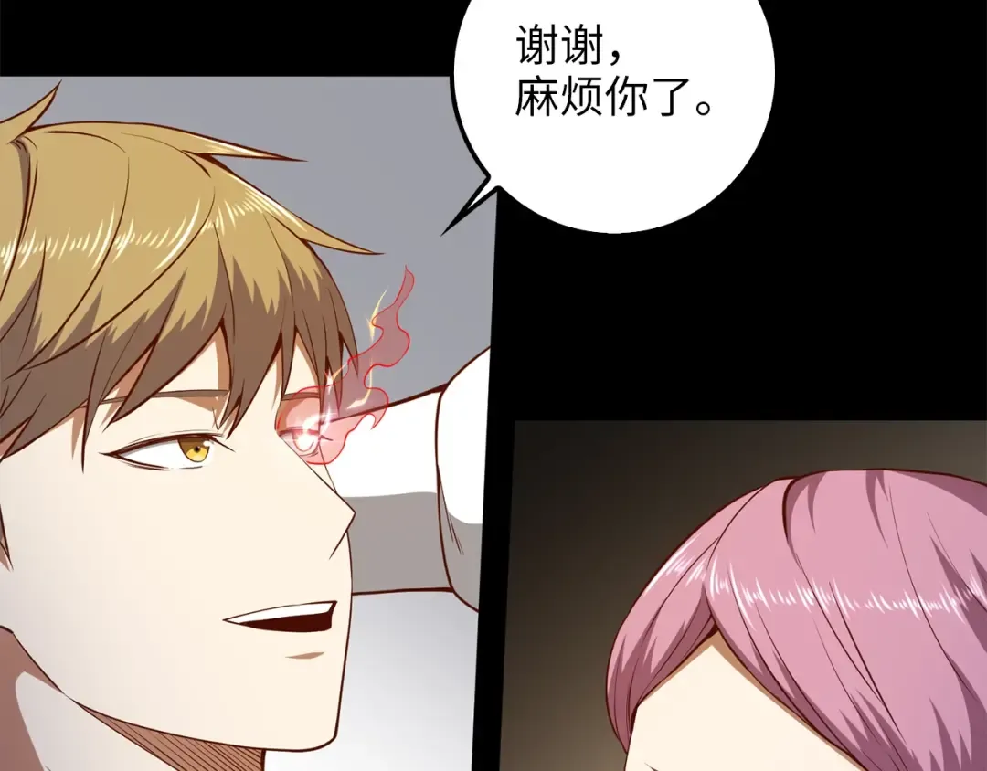 第53话 三花齐放 第174页