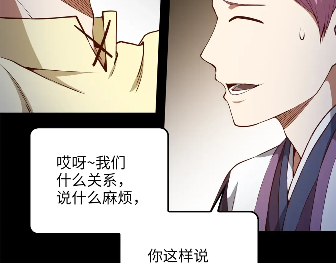第53话 三花齐放 第175页