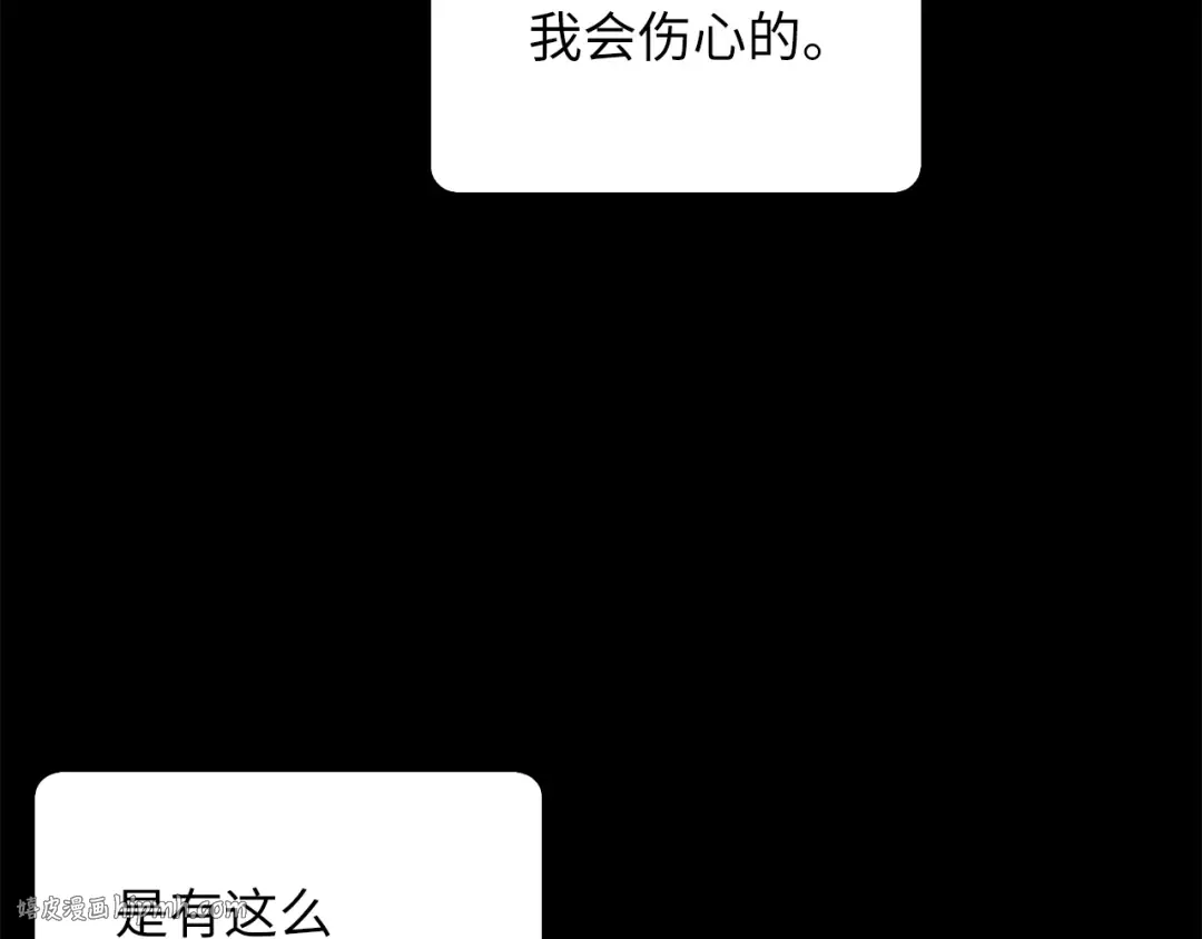 第53话 三花齐放 第176页