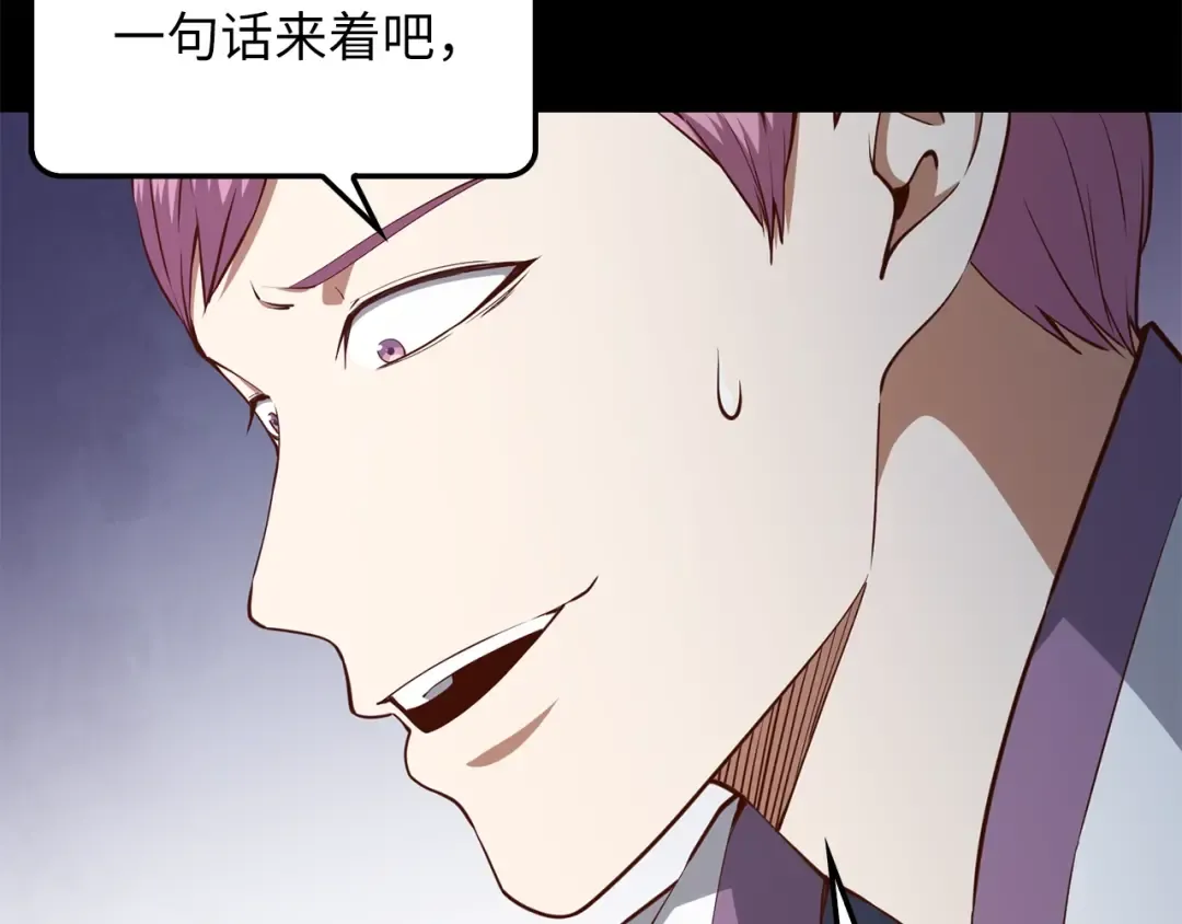 第53话 三花齐放 第177页