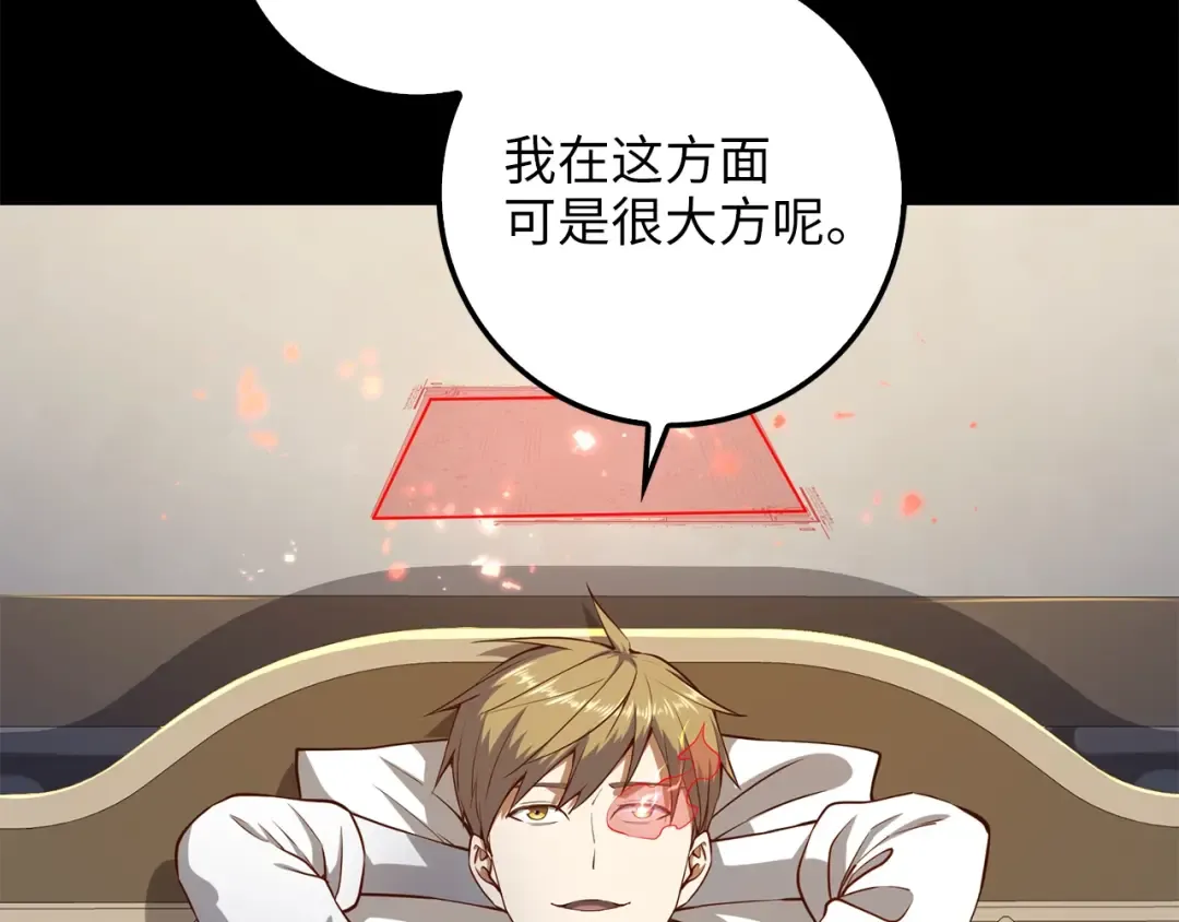 第53话 三花齐放 第179页