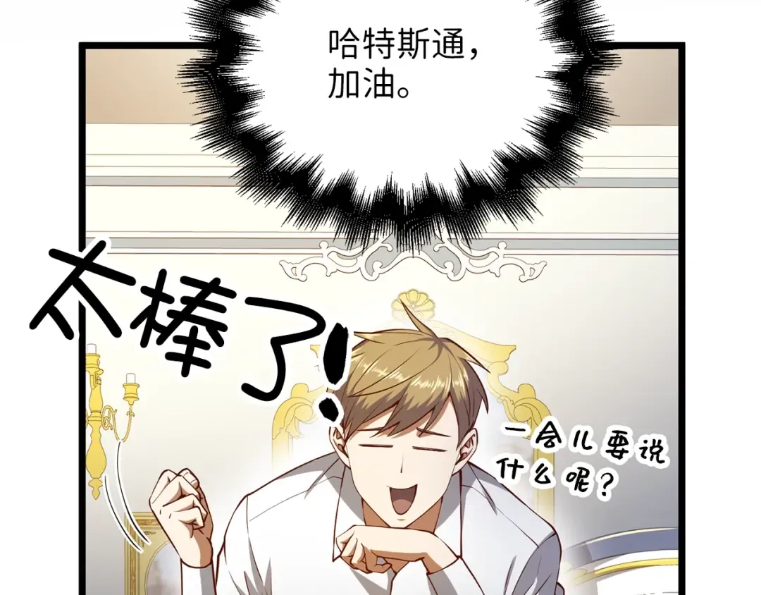 第53话 三花齐放 第183页