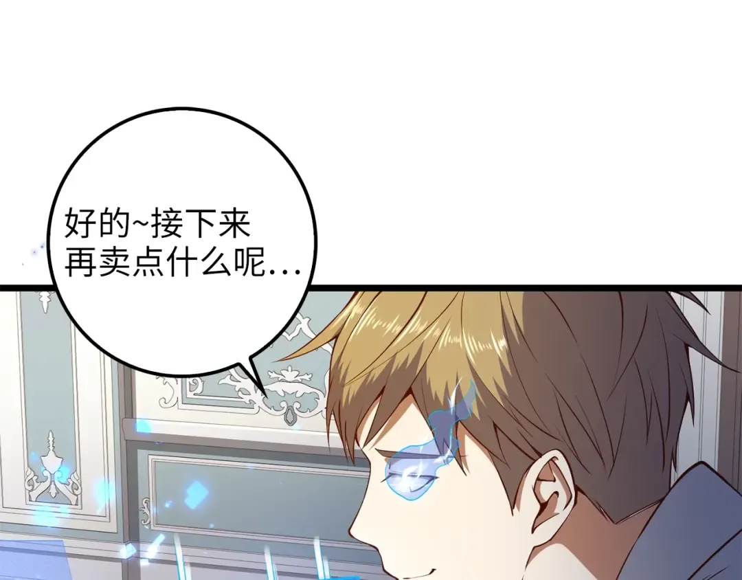 第53话 三花齐放 第186页