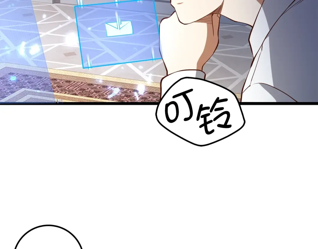 第53话 三花齐放 第187页