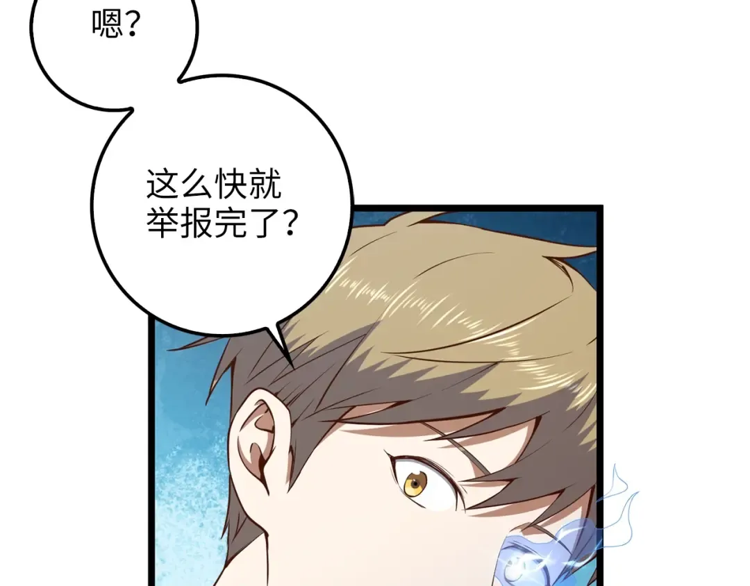 第53话 三花齐放 第188页