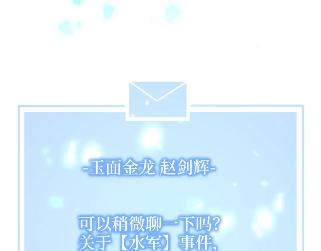 第53话 三花齐放 第190页