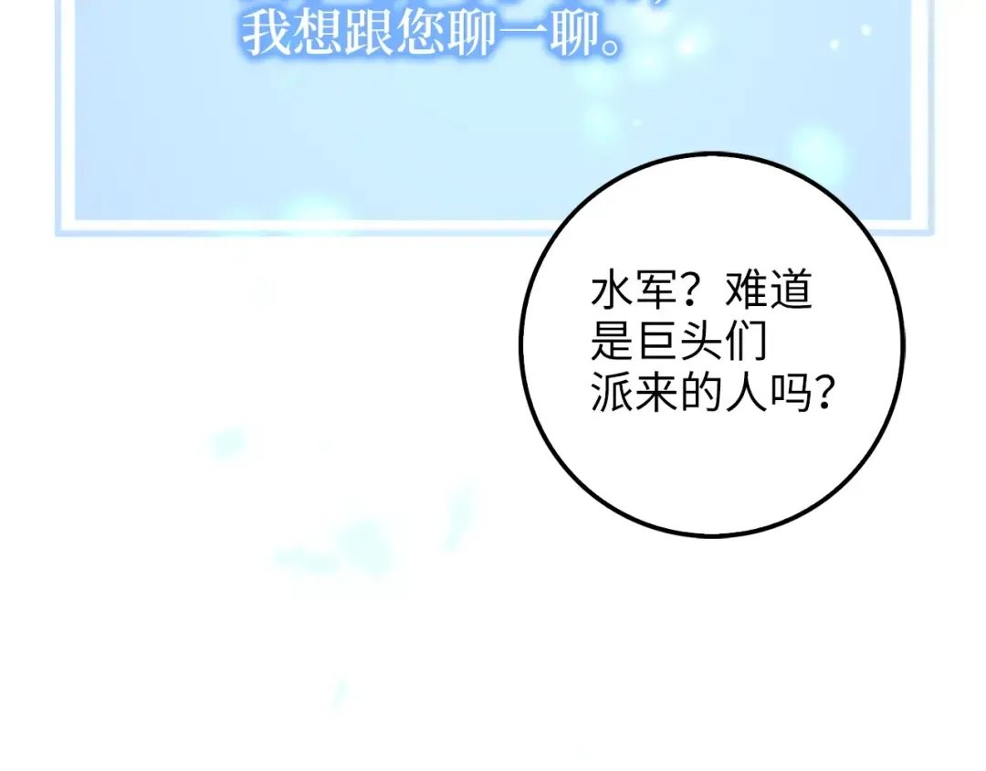第53话 三花齐放 第191页