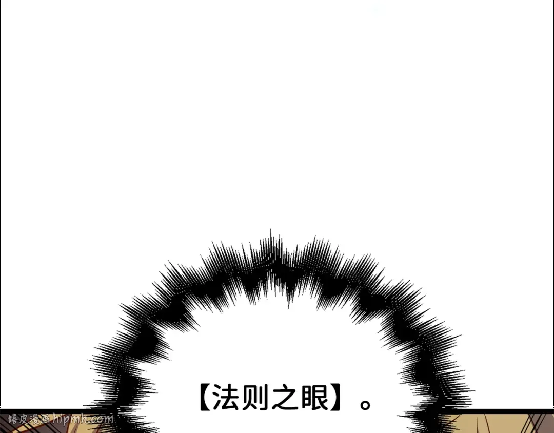 第53话 三花齐放 第192页