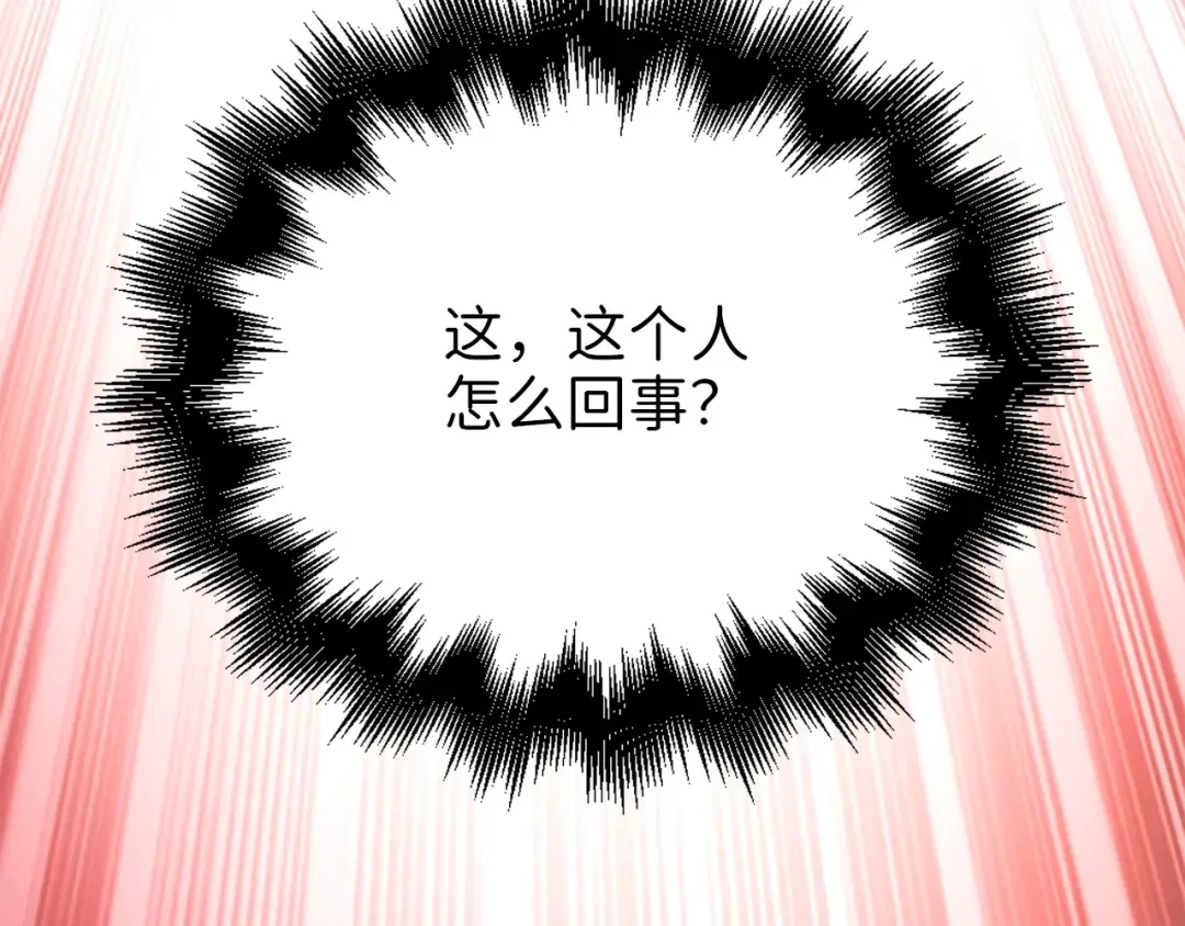 第53话 三花齐放 第198页