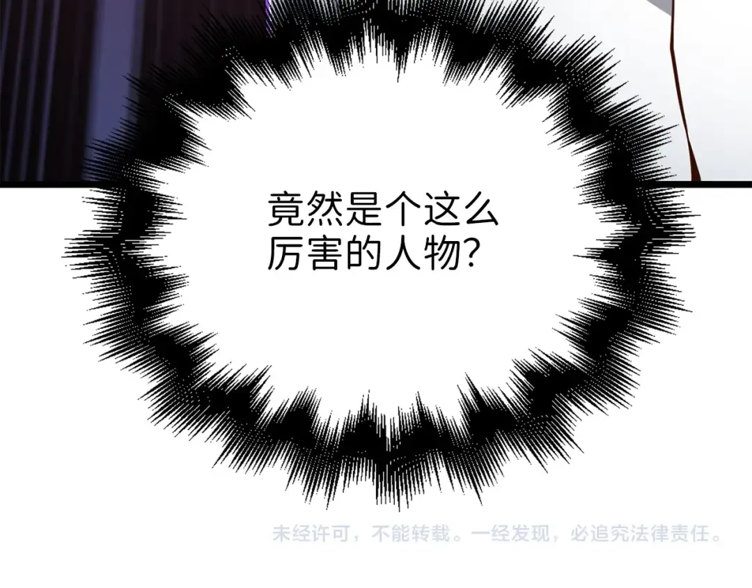 第53话 三花齐放 第201页