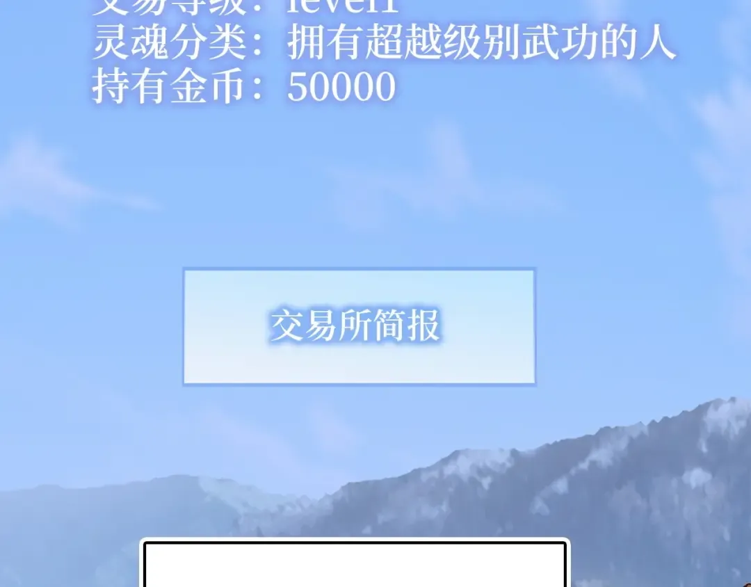 第54话 玉面金龙 第2页
