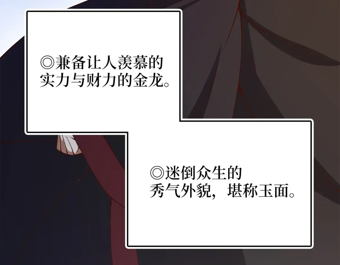 第54话 玉面金龙 第5页