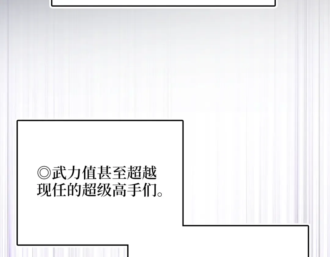 第54话 玉面金龙 第7页
