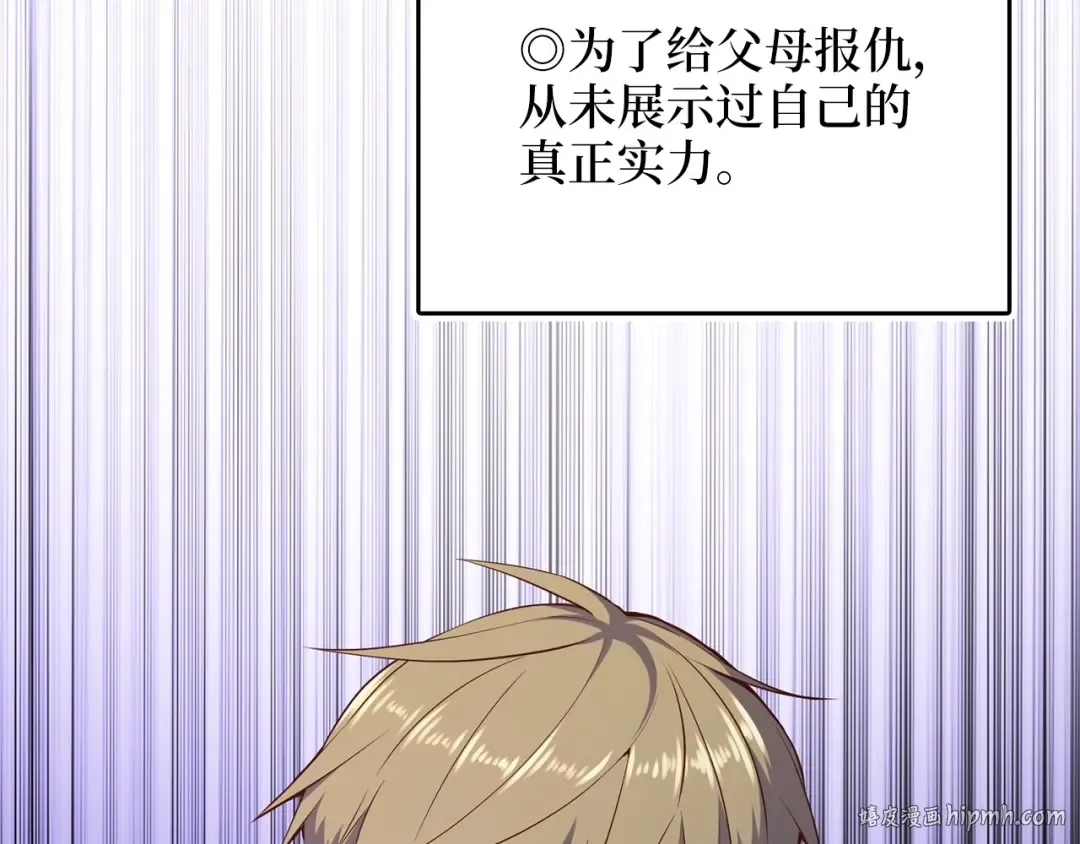 第54话 玉面金龙 第8页