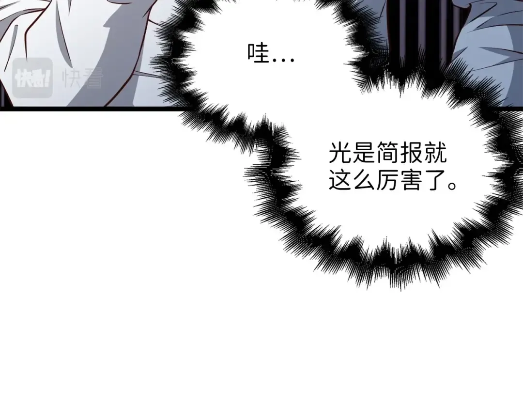 第54话 玉面金龙 第10页