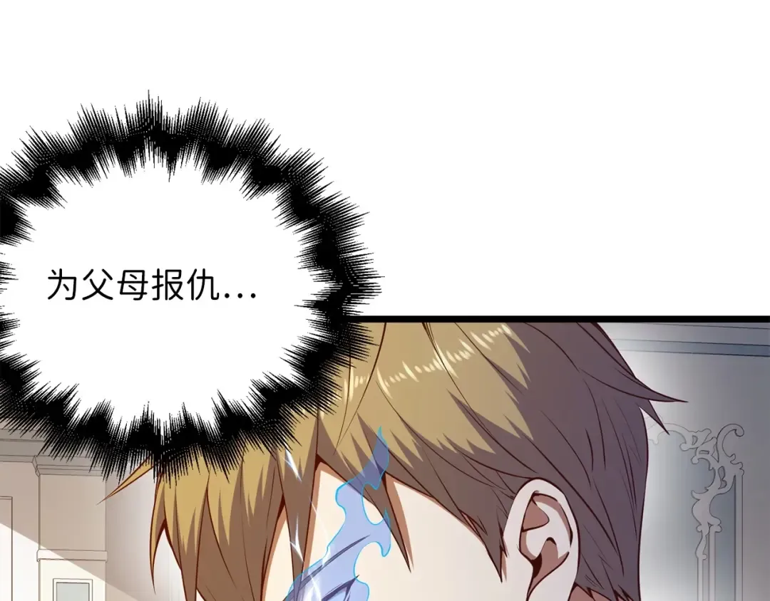 第54话 玉面金龙 第11页