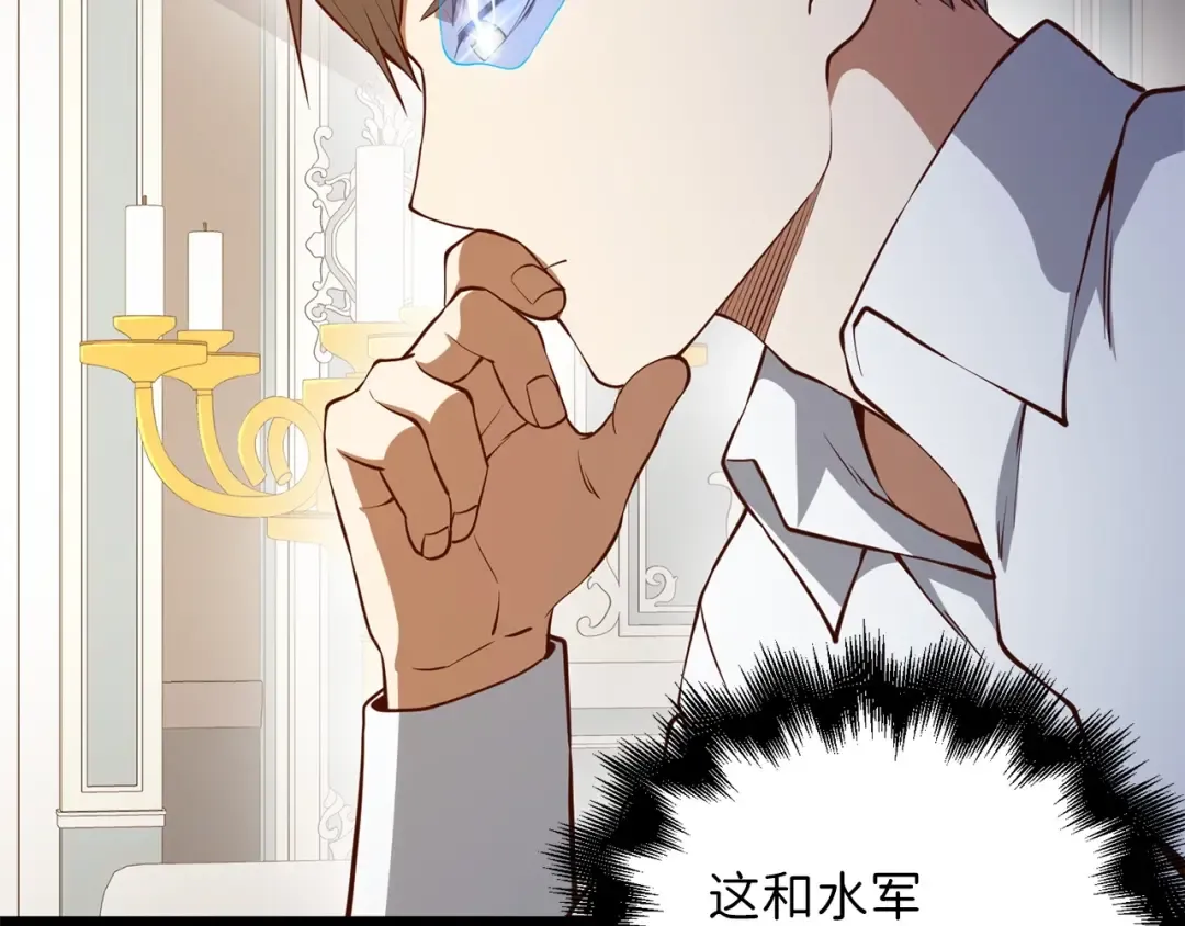 第54话 玉面金龙 第12页