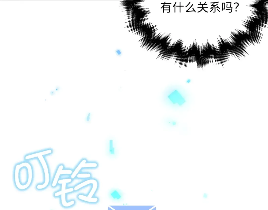 第54话 玉面金龙 第13页