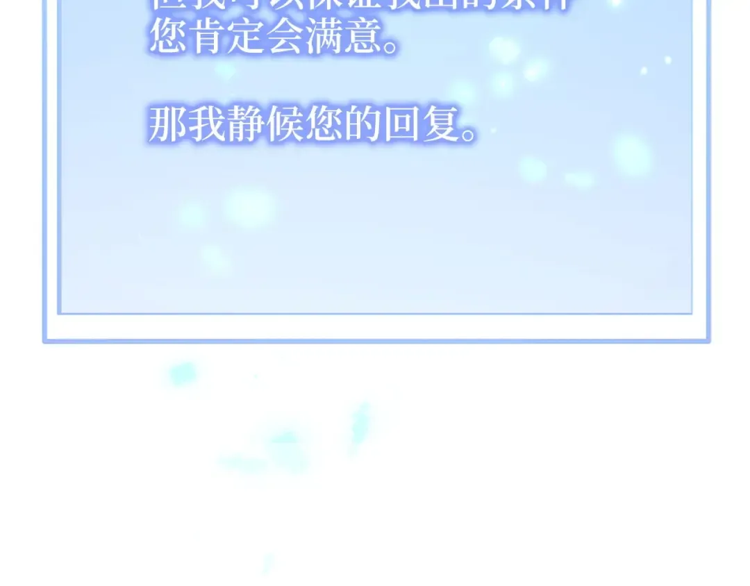 第54话 玉面金龙 第15页