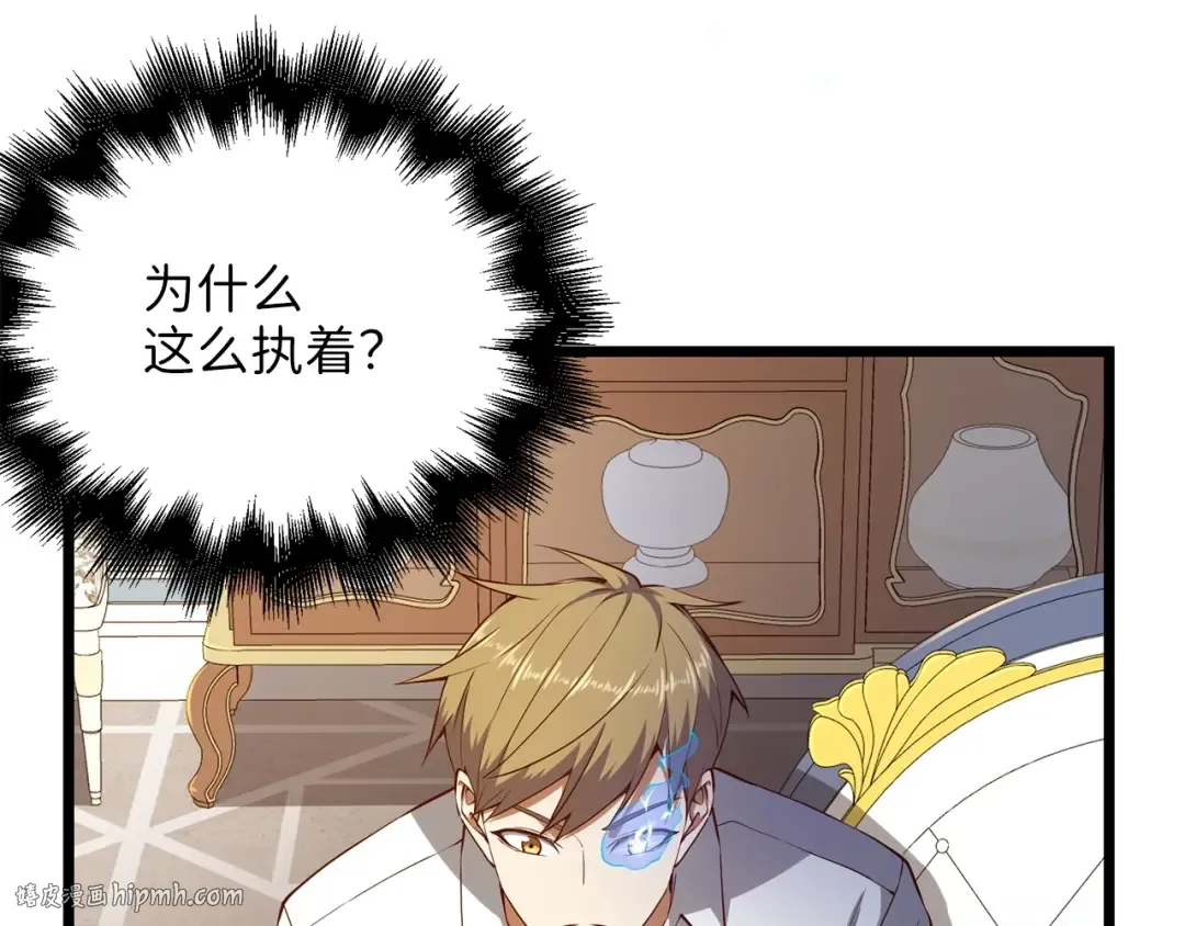 第54话 玉面金龙 第16页