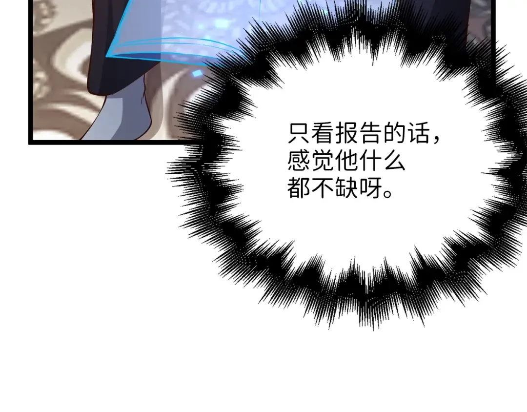 第54话 玉面金龙 第18页