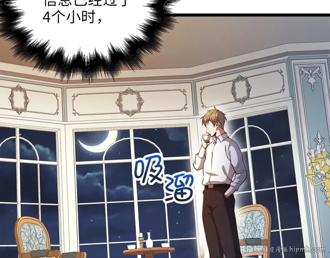 第54话 玉面金龙 第32页